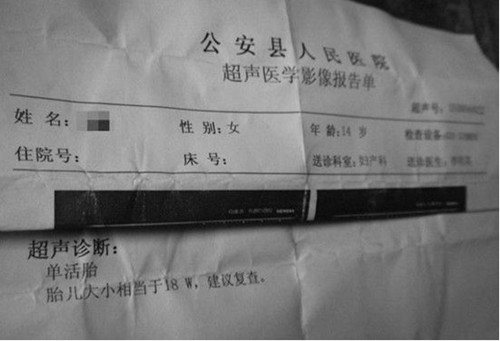 14岁<em>少女</em>遭八旬老汉多次<em>强奸</em> 发现时已怀孕18