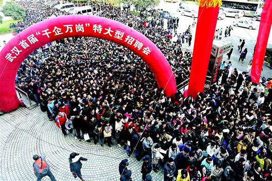 武汉最大招聘会3万人入场 家长忙排队