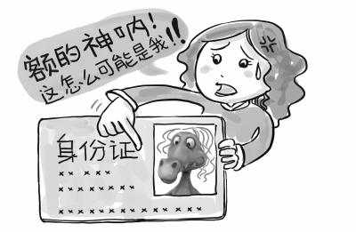 <em>身份证照片</em>太丑拿不出手 可重办但照片要求不