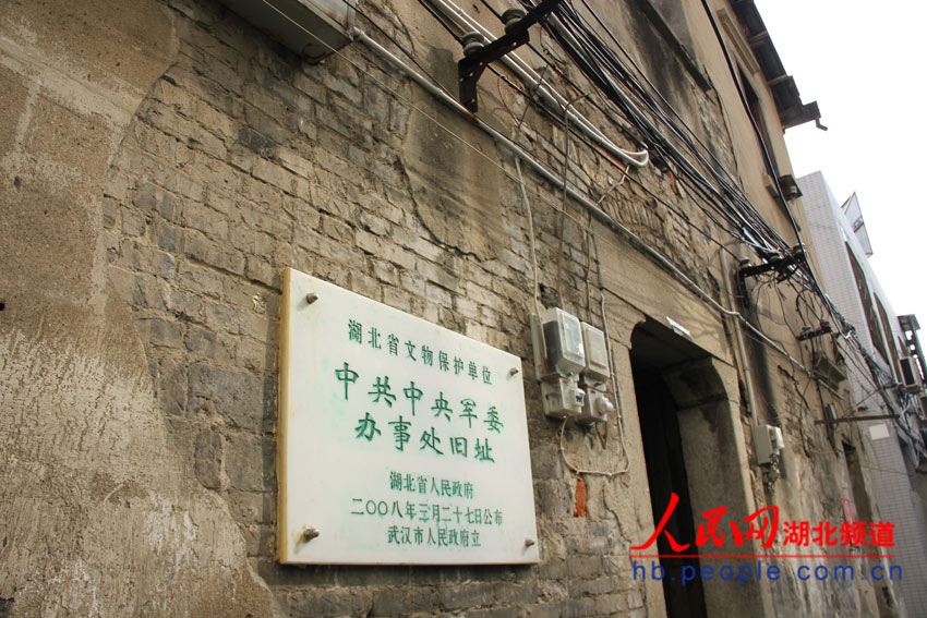 中央军委办事处旧址变危楼 40住户盼修复--湖北