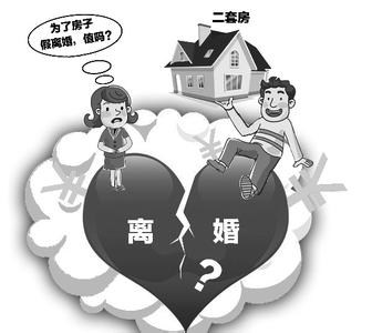 房稅：北京市今年前三季度離婚登記數量達39075對，已經超過去年全年數量，與去年前三季度相比暴增了四成。專家認為，今年離婚數量的快速增長與“國五條”……