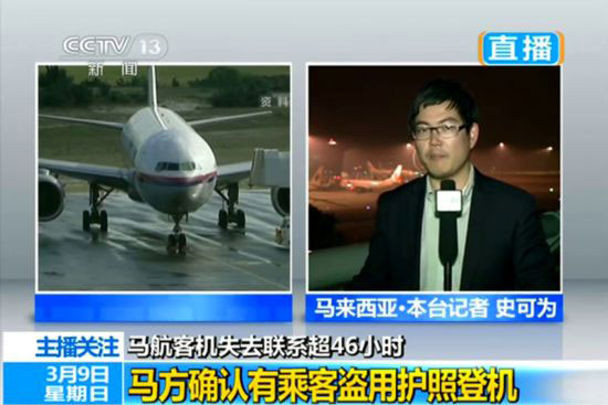 越南新发现疑似客机残片 一架搜救飞机找到了怀疑是飞机部件的碎片漂浮在海上……