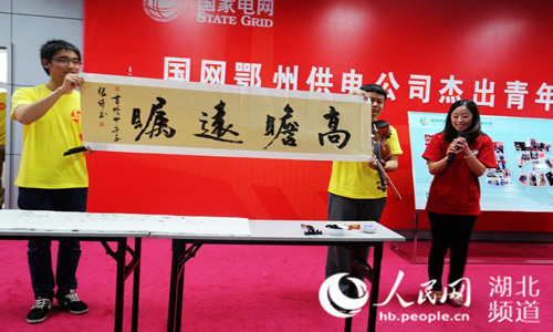 国网鄂州供电公司成立杰出青年俱乐部