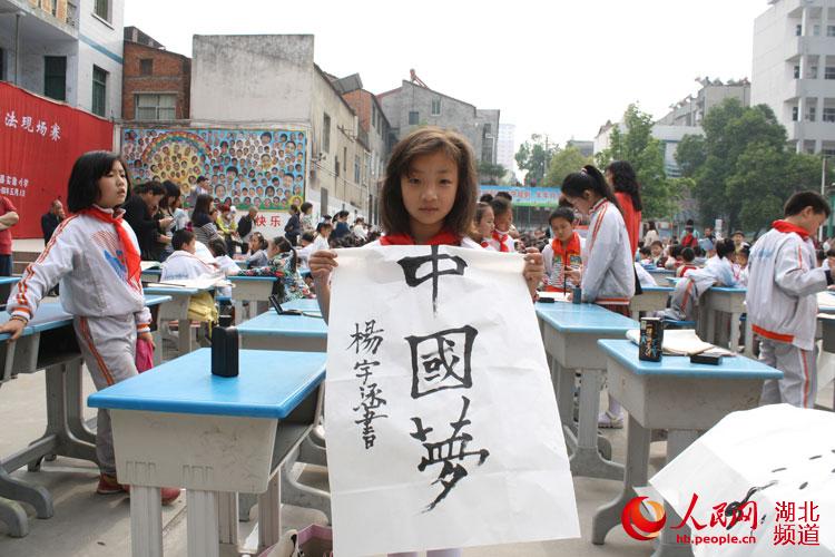 南漳实验小学举行千人现场书法大赛 1080名小