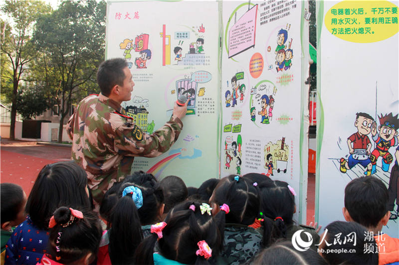 湖北夷陵119指挥中心进校园