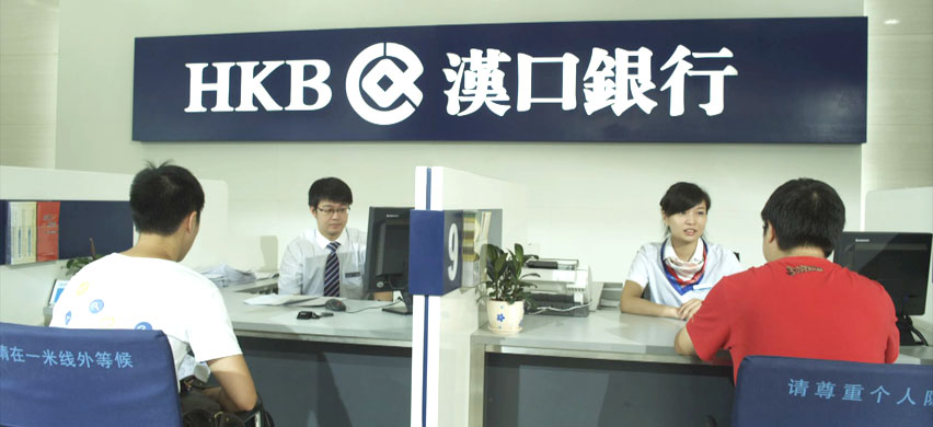 汉口银行:坚持创新驱动 深化科技金融