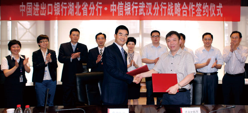 2012年5月，中國進出口銀行湖北省分行與中信銀行武漢分行簽署戰略合作協議