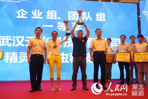 中国创新创业大赛决赛精彩上演 互联网参赛项