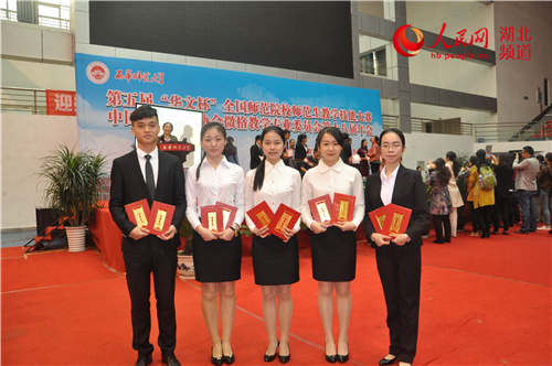 华师学子获全国师范生教学技能大赛特等奖
