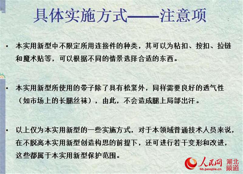 为避穿裙<em>走光</em> 高校<em>女生</em>发明防风裙套--湖北频