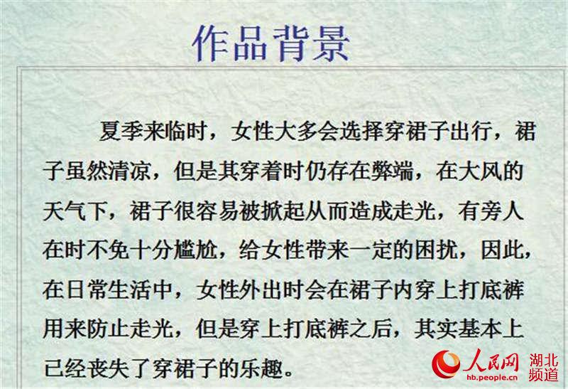 为避穿裙<em>走光</em> 高校<em>女生</em>发明防风裙套--湖北频