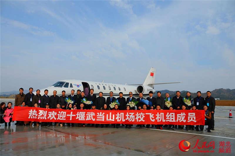 湖北十堰:武当山机场迎首架飞机校飞