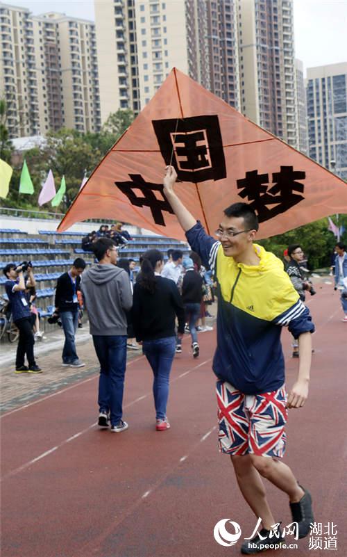 放飞"中国梦"