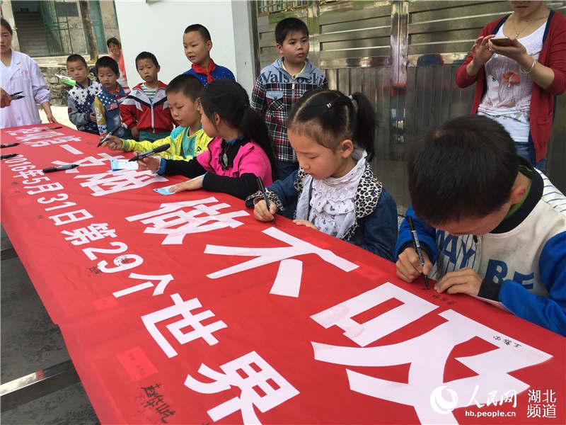 鹤峰:控烟宣传进校园 学生签名 拒绝第一支烟