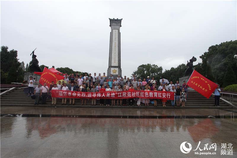 湖北武汉江欣苑社区党委赴红安接受红色教育