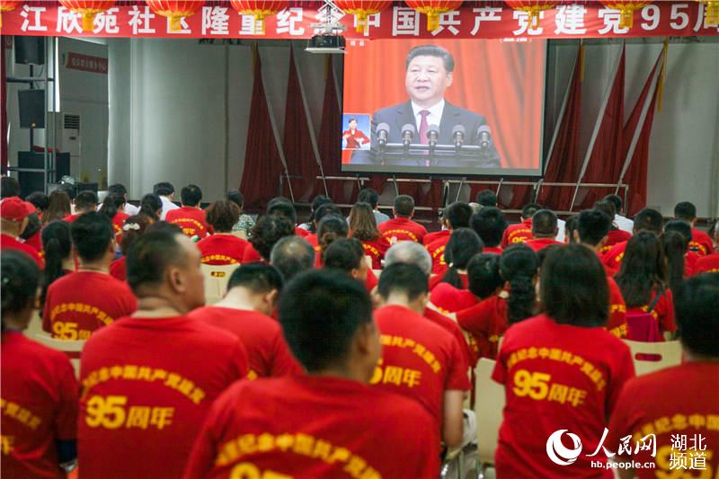 武汉汉阳江欣苑社区隆重纪念建党95周年