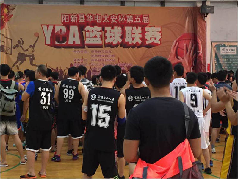 富德生命人寿黄石中支冠名成立篮球俱乐部