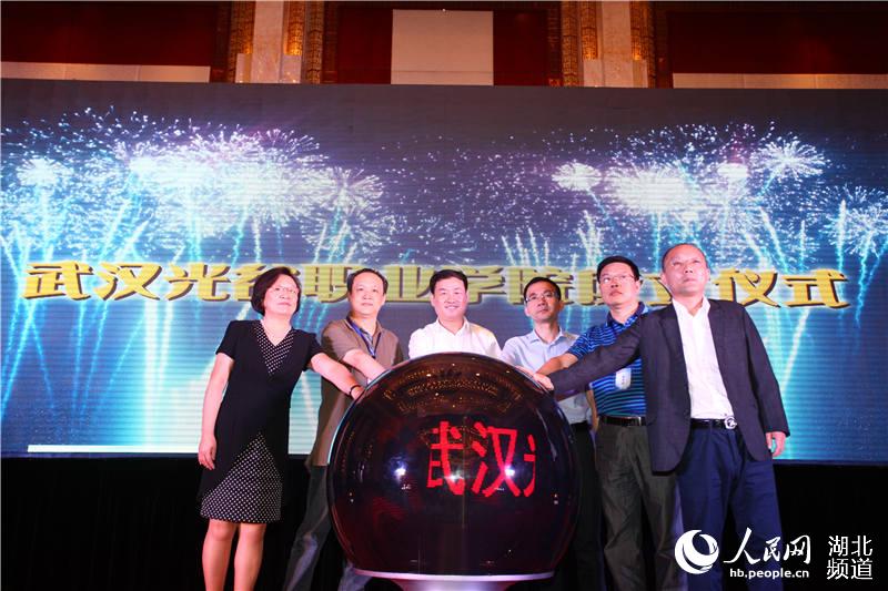 武汉光谷职业学院揭牌成立 签约腾讯等知名企业
