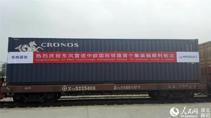 东风雷诺汽车配件首次从欧洲搭乘中欧班列运抵武汉