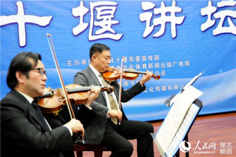 十堰讲坛--迎新春·经典音乐赏析开讲