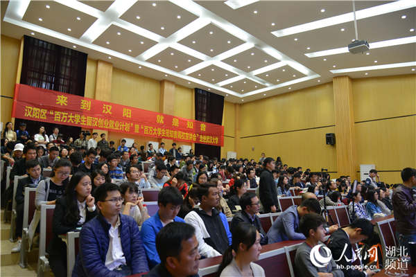 汉阳百万大学生留汉创业就业计划走进武大