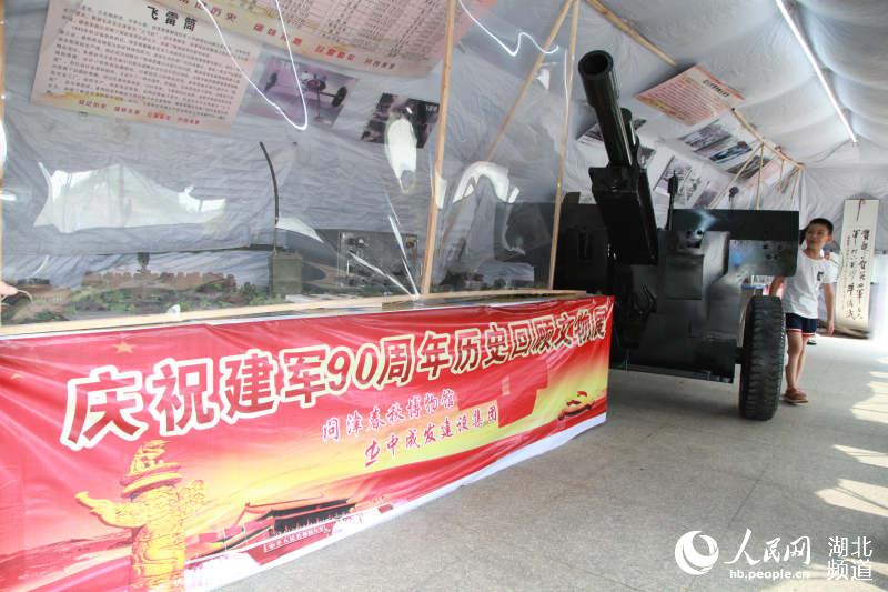 武汉新洲区举办建军90周年历史回顾文物展 千