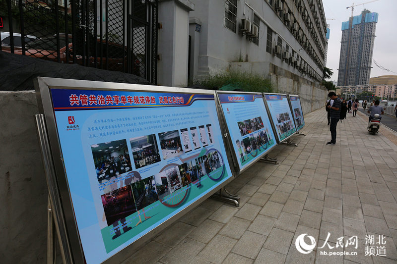 武汉召开共享单车规范停放管理现场会 企业政