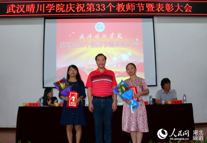 武汉晴川学院校长教师节寄语教师:争做德,仁,智,勇,护