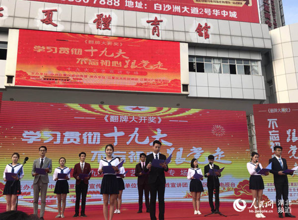 武汉一高校大学生党员讲师团以诗歌朗诵形式宣