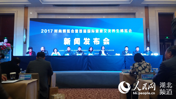 首届国际健康艾灸养生博览会将在武汉举办