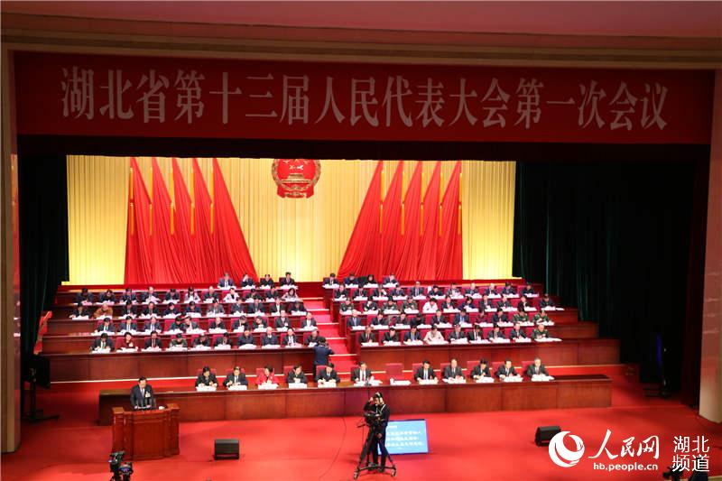 湖北省第十三屆人民代表大會一次會議開幕