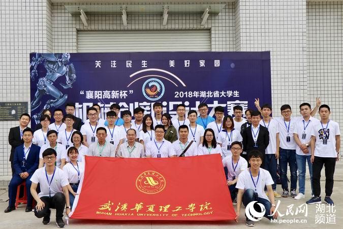 武汉华夏理工学院在2018年湖北省大学生机械