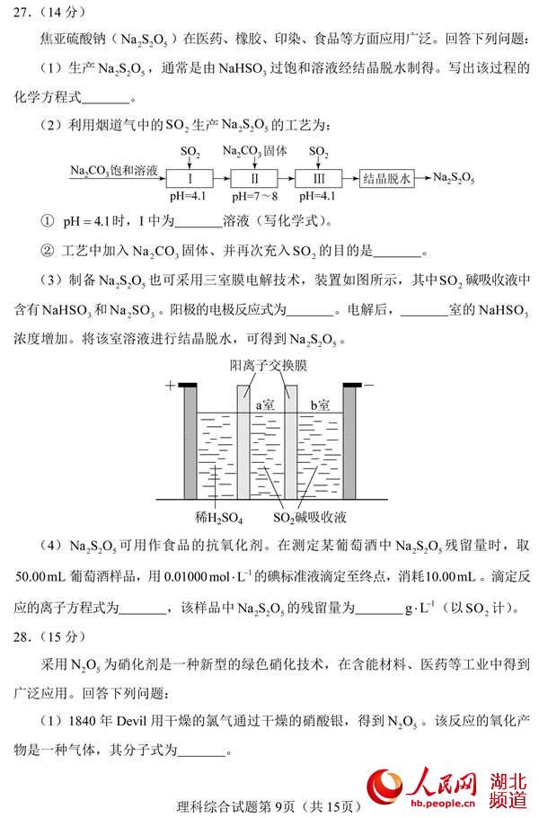 18年高考理科綜合 全國i卷 試卷及參考答案 湖北頻道 人民網