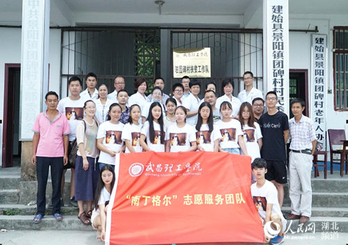 武汉10余名大学生赴恩施为200余名村民进行免