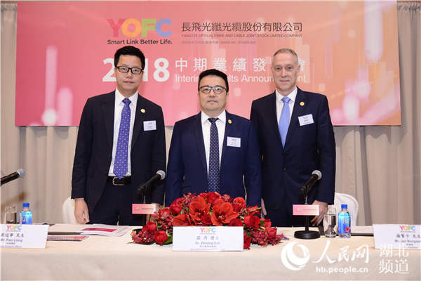 长飞光纤公布2018年中期业绩:净利润大增44%