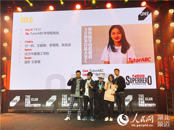 字母歌敲开广告界奥斯卡大门 学霸组团摘全
