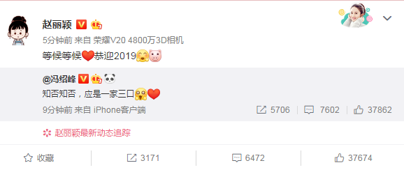 冯绍峰发微博证实赵丽颖怀孕:应是一家三口