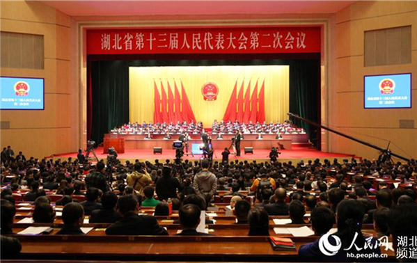 湖北省十三屆人大二次會議開幕