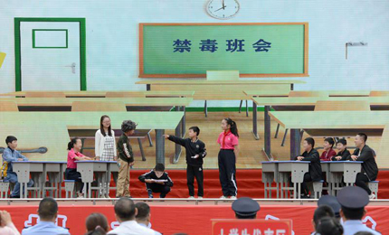 禁毒宣傳進校園5月30日，湖北省保康縣實驗小學學生表演情景劇《禁毒班會》。當日，湖北省保康縣“唱響荊楚，全民禁毒”禁毒宣傳月暨“勿忘歷史硝煙，強我中華少年”禁毒進校園活動在該縣實驗小學舉行。【詳細】 