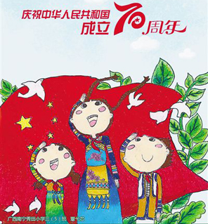 慶祝新中國成立70周年兒童畫公益廣告