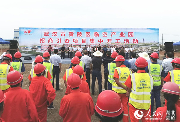 武漢黃陂17個項目集中開工總投資46億元