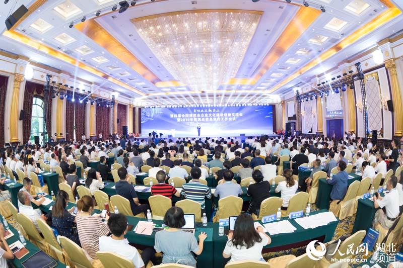 ç¬¬åå±å¨å½å»ºç­ä¸ä¼ä¸æåå»ºè®¾äº¤æµä¼å¨æ±å¬å¼