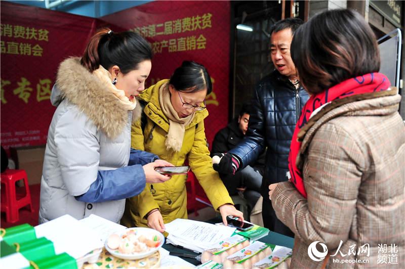 2020年1月10日，市民在湖北省宜昌市夷陵區龍泉古鎮消費扶貧專區訂購農產品。