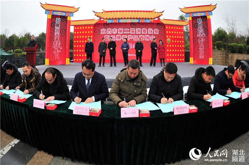 2020年1月10日，湖北省宜昌市20家扶貧龍頭企業、電商企業、科技專家團隊及市直單位與20個貧困村進行了帶貧減貧、技術服務、消費扶貧產銷對接簽約。