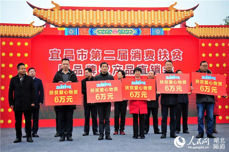 2020年1月10日，湖北省宜昌市夷陵區龍泉鎮藍之美生態農業有限公司為5個貧困縣貧困群眾捐贈價值30萬元的“愛心物資”。
