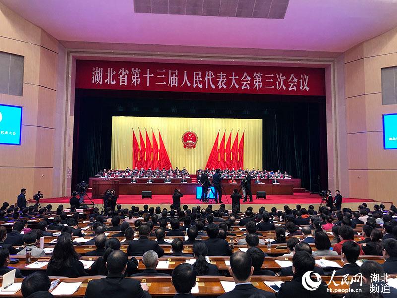 湖北省第十三届人民代表大会第三次会议开幕