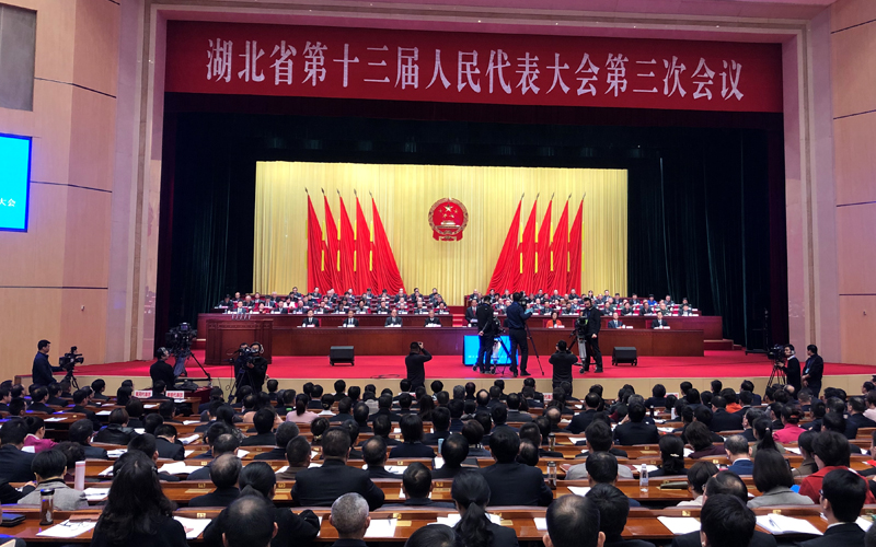 湖北省第十三屆人民代表大會第三次會議開幕