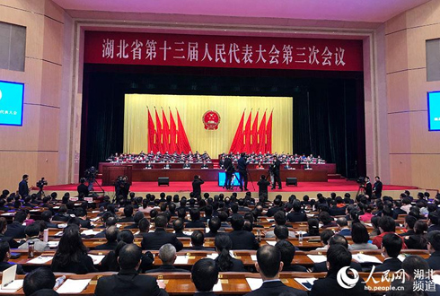 湖北省第十三屆人民代表大會第三次會議開幕