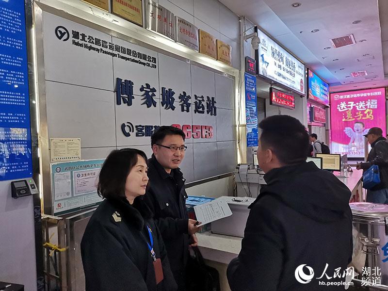 武漢市武昌區開展交通樞紐場所衛生督導檢查 力保春運期間社會秩序及環境衛生安全【4】