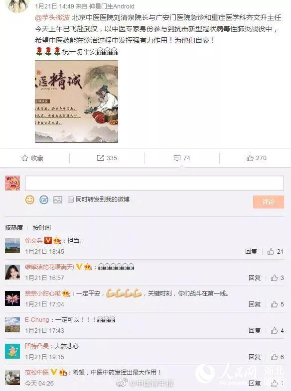 ������ս �ٱػء�ȫ������ҽ�ƶ���̳�Ԯ�人��3��